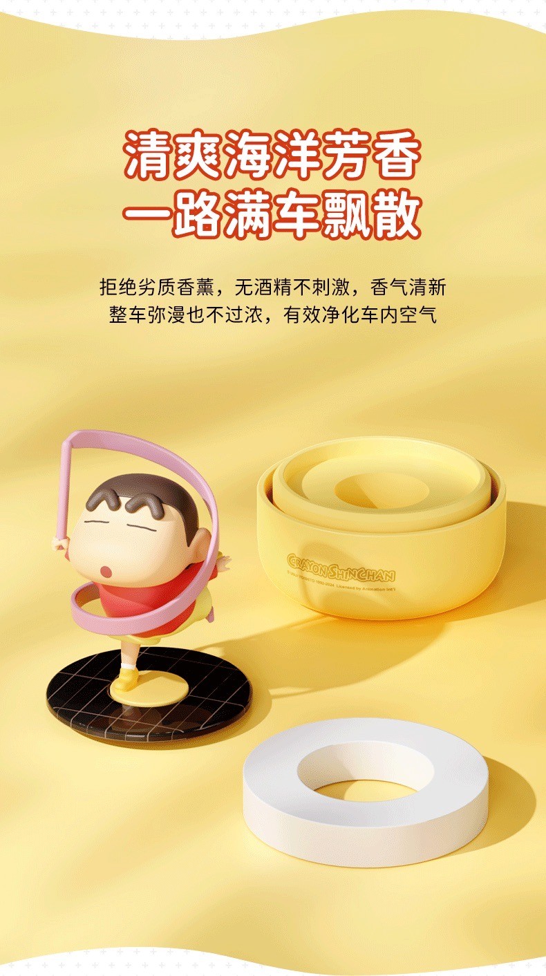 โมเดล ชินจัง น้ำหอมปรับอากาศติดรถ หมุนได้ Crayon Shinchan SOLAR-POWERED ROTATING AROMA DIFFUSER by ROCK