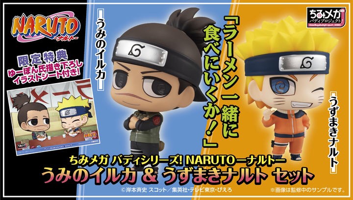 PRE-ORDER : Chimi Mega Buddy Series! Iruka Umino & Naruto Uzumaki Set