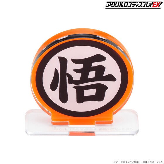 PRE-ORDER : Acrylic Logo Display EX Dragon Ball Z Satoru Mark
