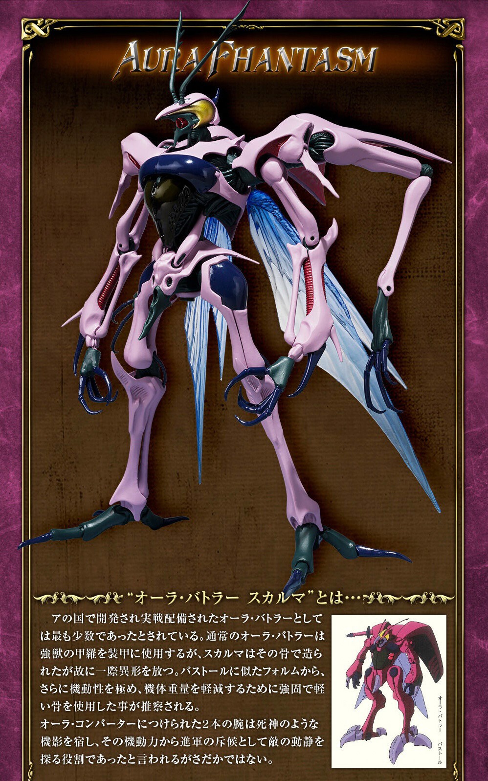 PRE-ORDER : Robot Spirit <SIDE AB> Skullma (Aura Battler Dunbine)