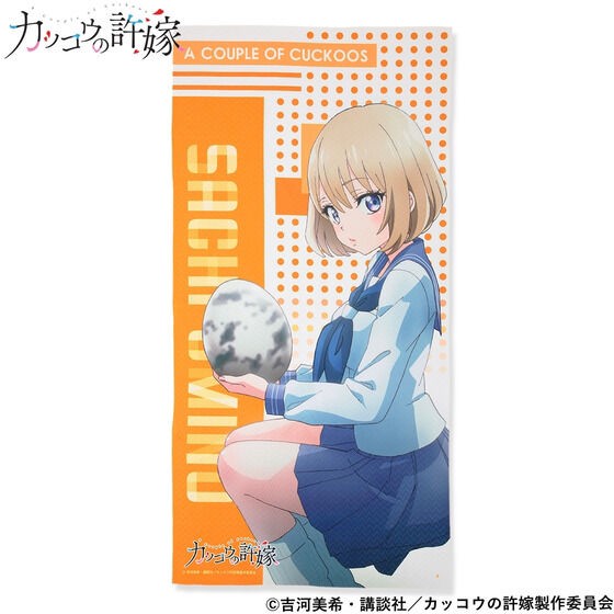 PRE-ORDER : A Couple of Cuckoos Bath Towel