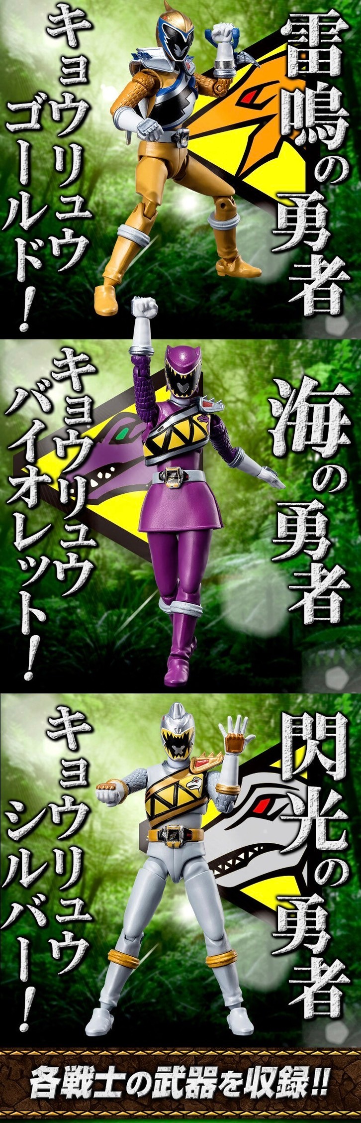PRE-ORDER : SHODO SUPER Zyuden Sentai Kyoryuger 2 / 3