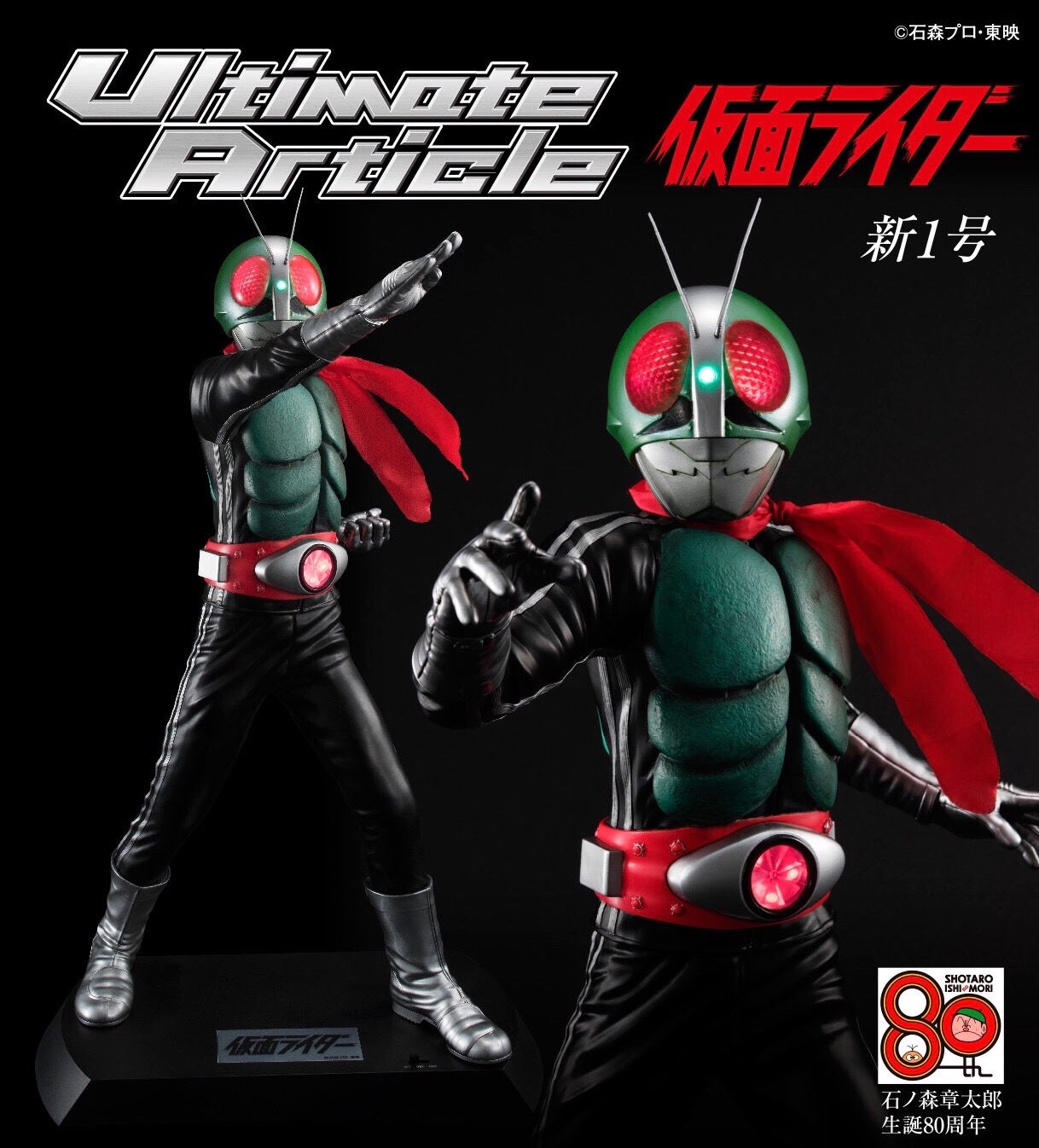 PRE-ORDER : ULTIMATE ARTICLE KAMEN RIDER NEW 1ST ACTION FIGURE