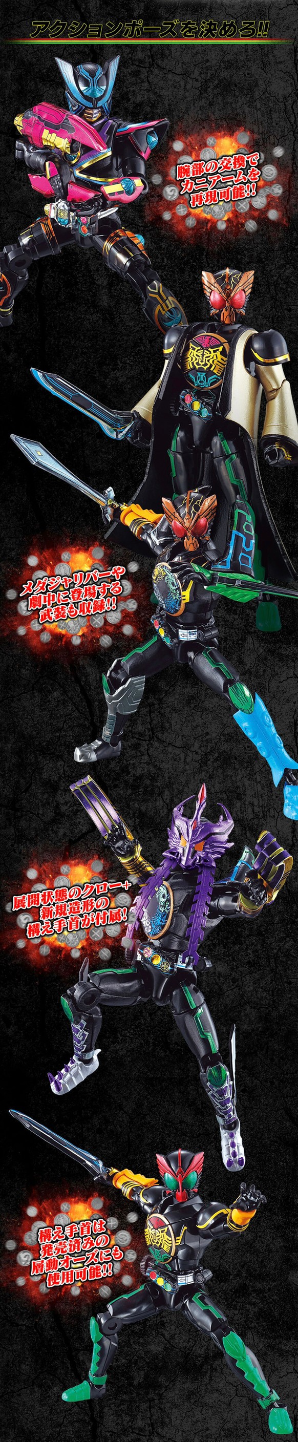 PRE-ORDER : SO-DO CHRONICLE SO-DO Kamen Rider OOO Core Medal of Resurrection Set 02