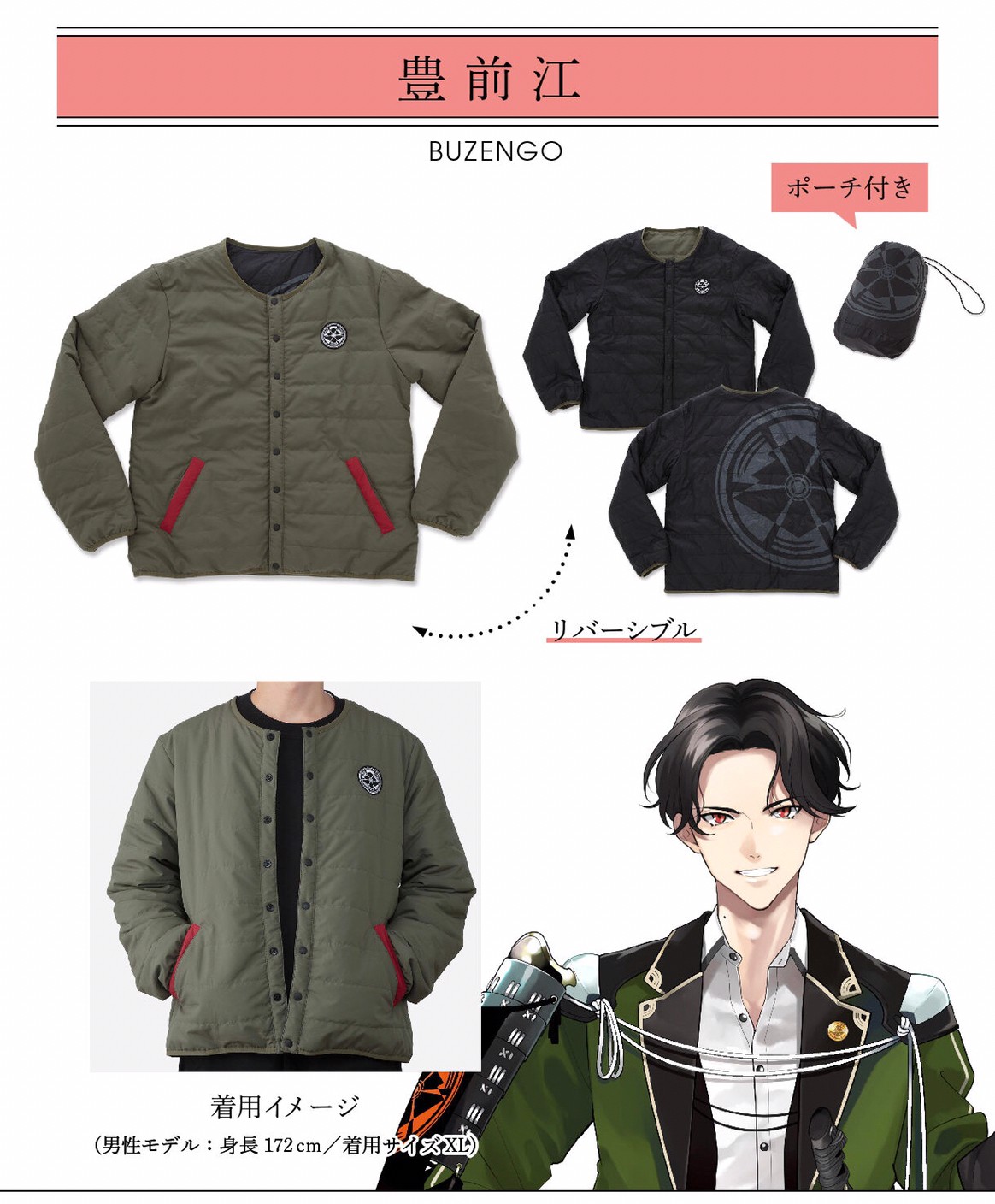 PRE-ORDER : Touken Ranbu -ONLINE- Inner blouson