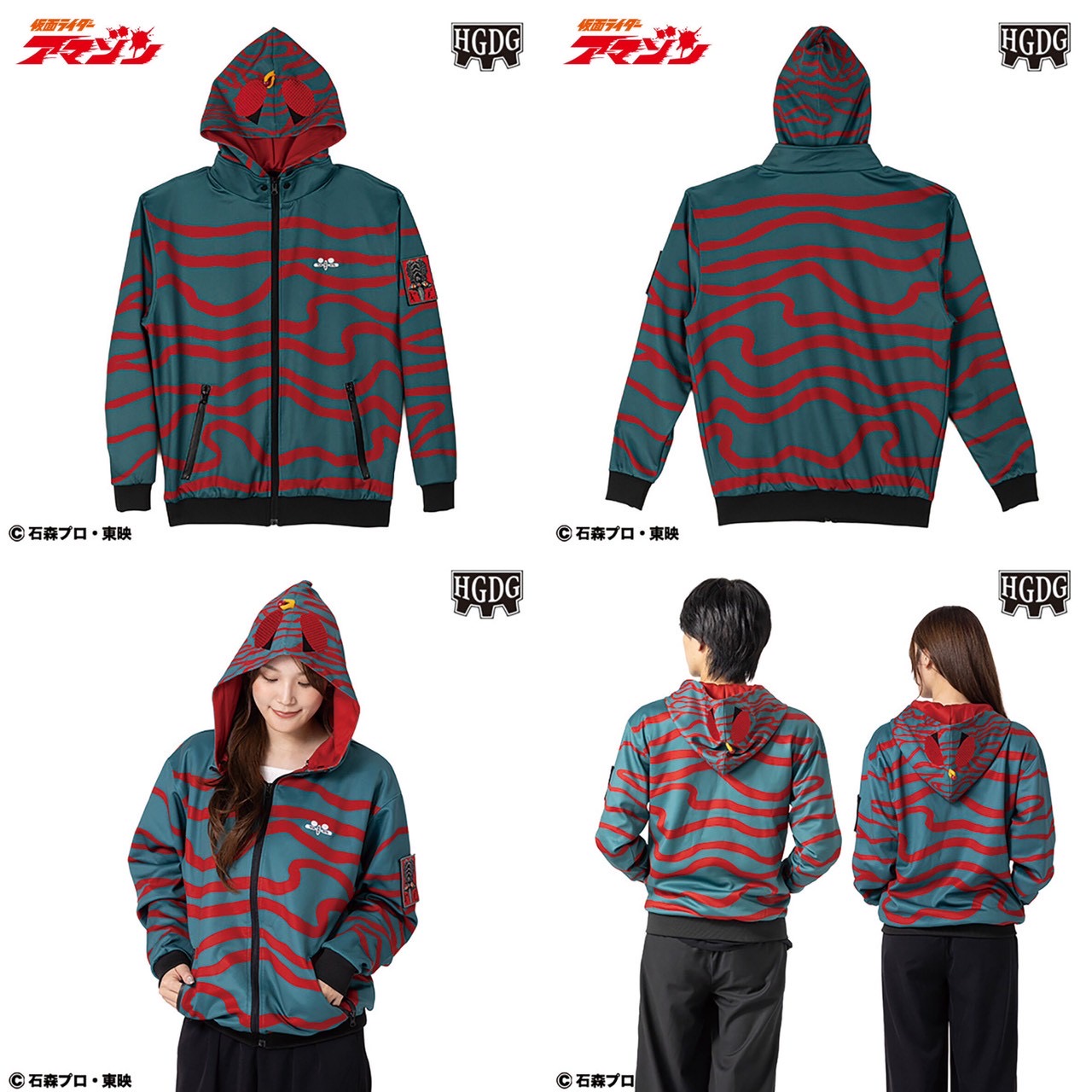PRE-ORDER : MASKED RIDER AMAZON x HGDG 50th Anniversary Track Jacket