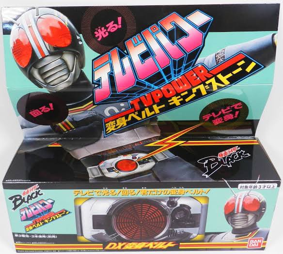 Kamen Rider Black TV Power DX Henshin Belt King Stone by Bandai (มีกล่องน้ำตาล)