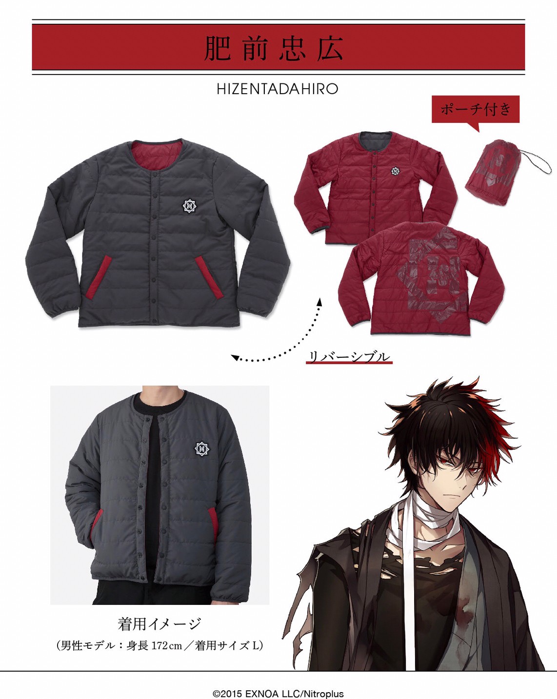 PRE-ORDER : Touken Ranbu -ONLINE- Inner blouson