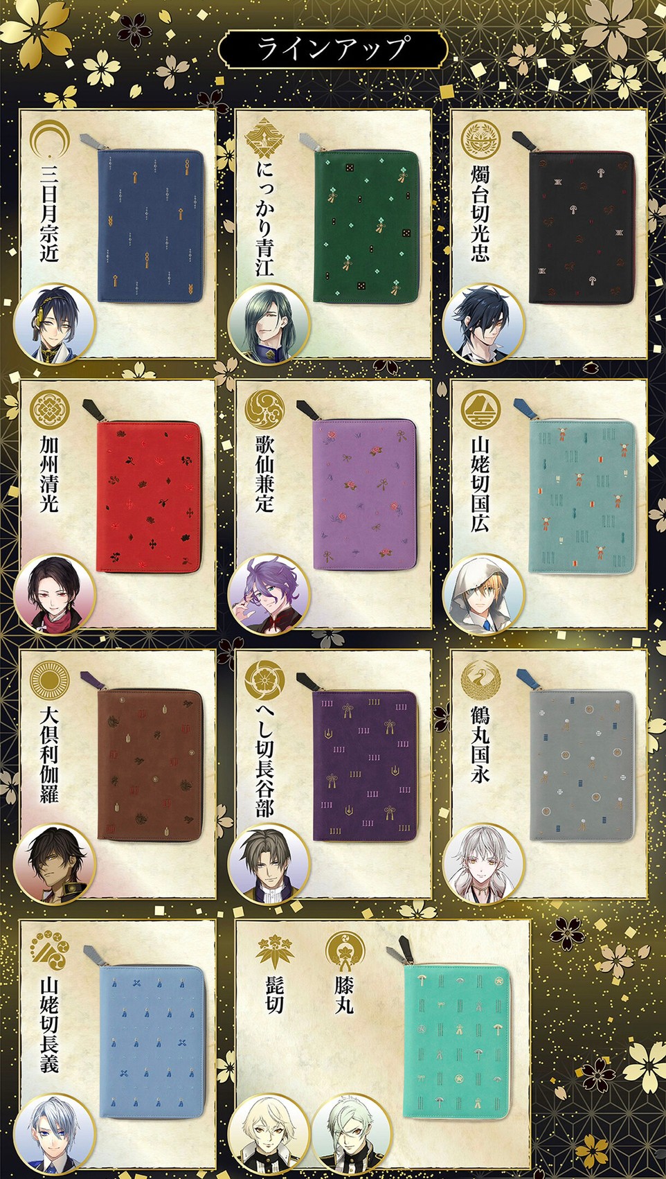 PRE-ORDER : Touken Ranbu -ONLINE- 2023 Notebook (14 types in total)
