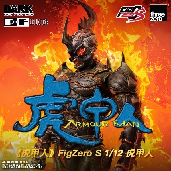 Pre-order : FigZero S 1/12 Armour Man by ThreeZero
