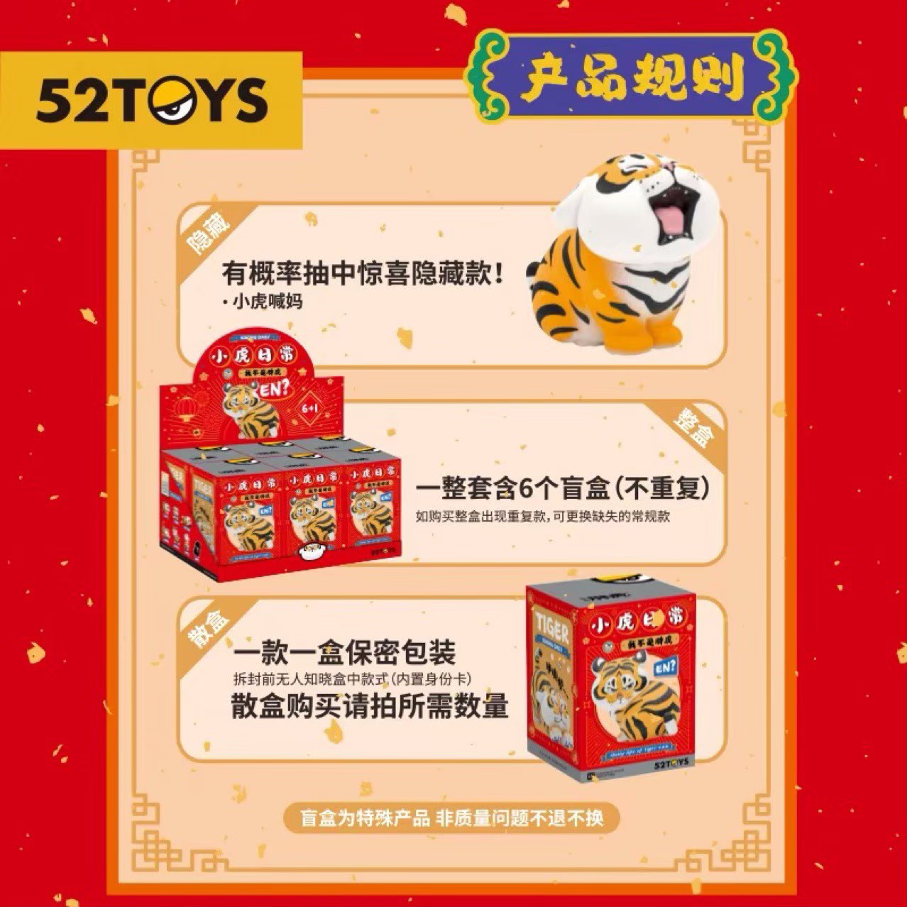 Xiaohu Daily Series by 52Toys (Set of 6+1secret)