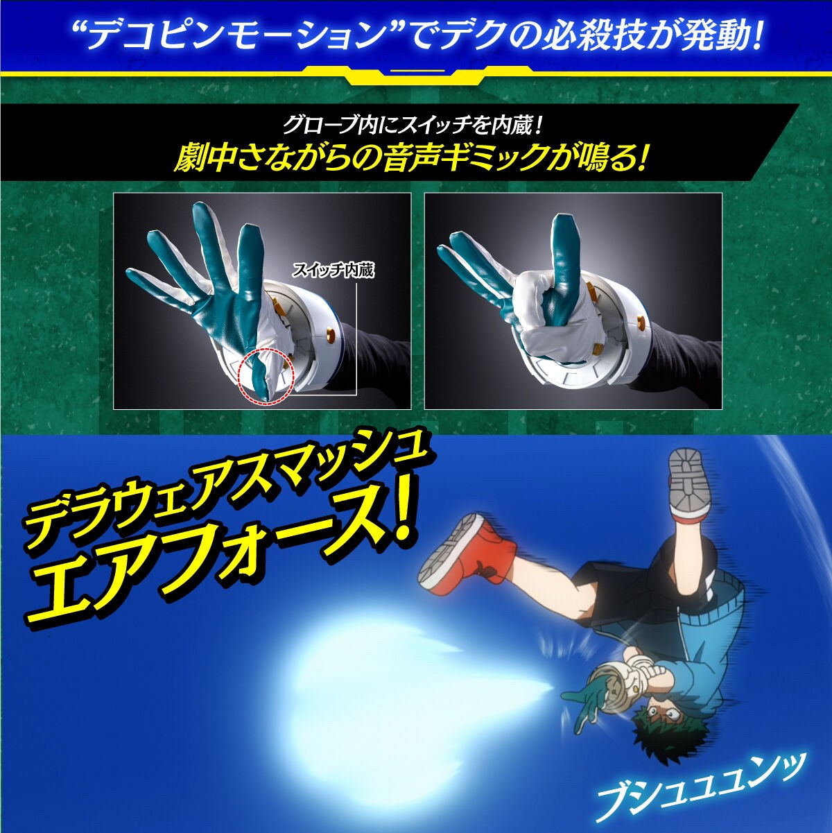 PRE-ORDER : My Hero Academia Deku's Gloves