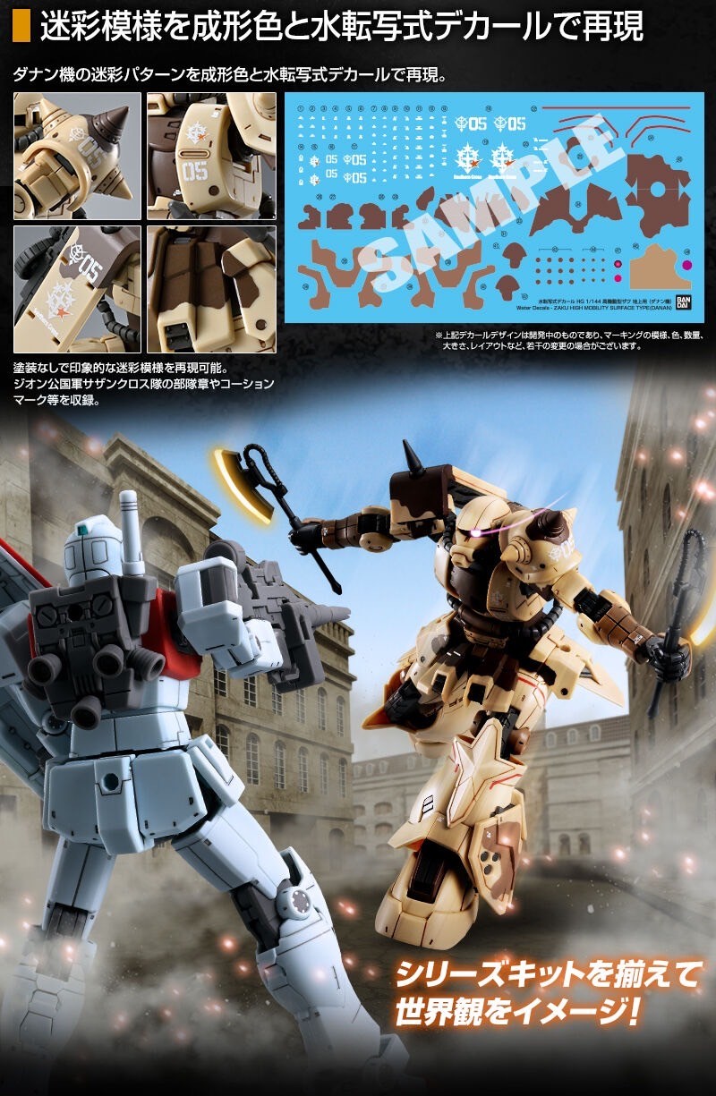 PRE-ORDER : HG 1/144 Zaku High Mobility Surface Type (Danan) Plastic Model