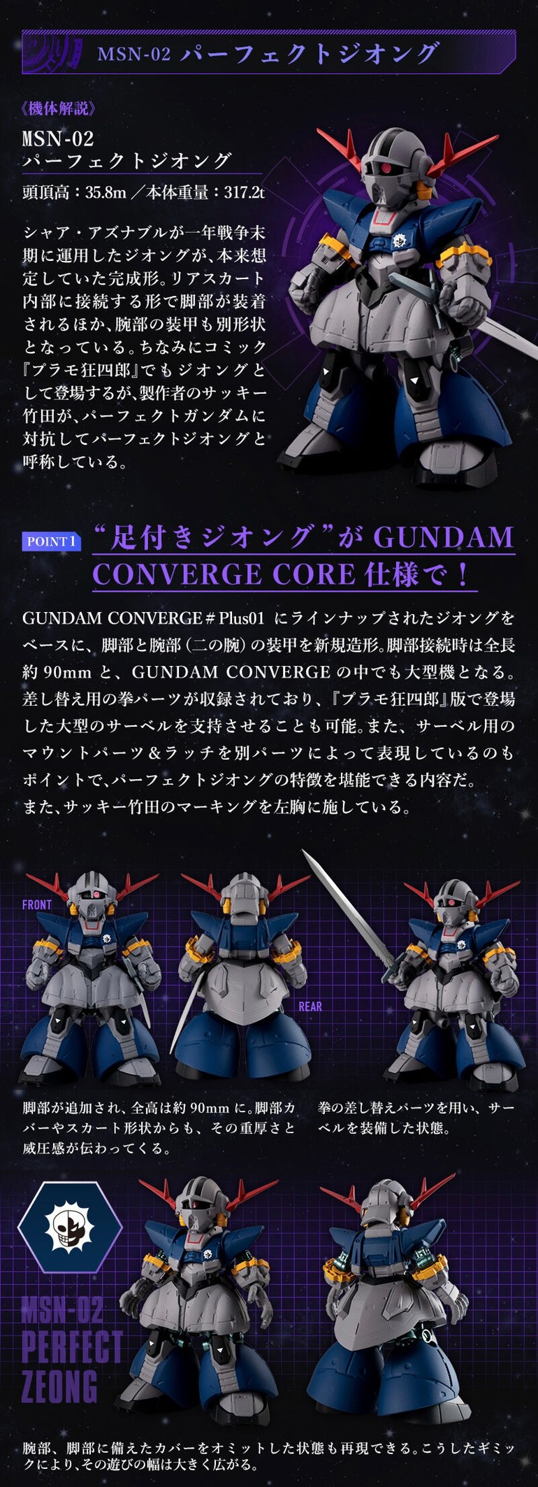 PRE-ORDER : FW GUNDAM CONVERGE CORE Perfect Gundam & Perfect Zeong Set