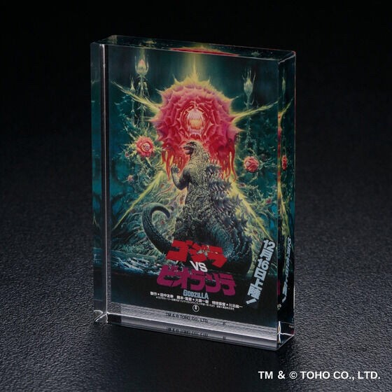 PRE-ORDER : Godzilla Acrylic Block Stand
