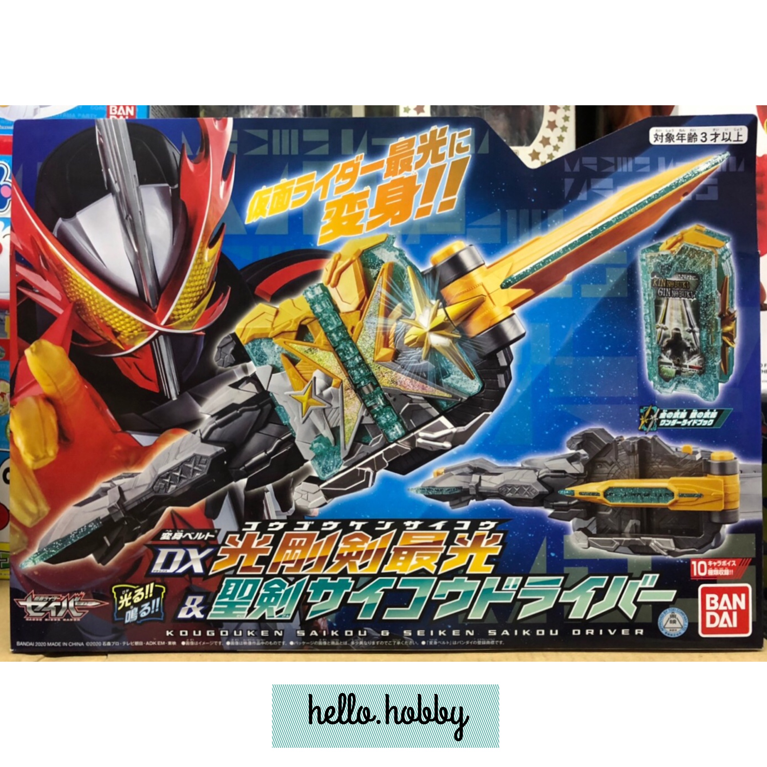 Masked Rider Saber - DX Kougouken Saikou & Seiken Saikou Driver by Bandai