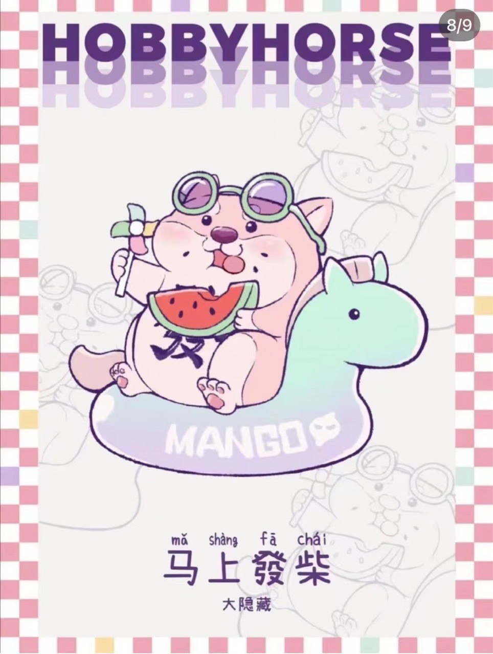 Blind Box - Shiba Inu Gong Xi Fa Chai ได้1ตัวแบบสุ่ม - by Mango Industry x 52Toys (Set of 6+2secret)