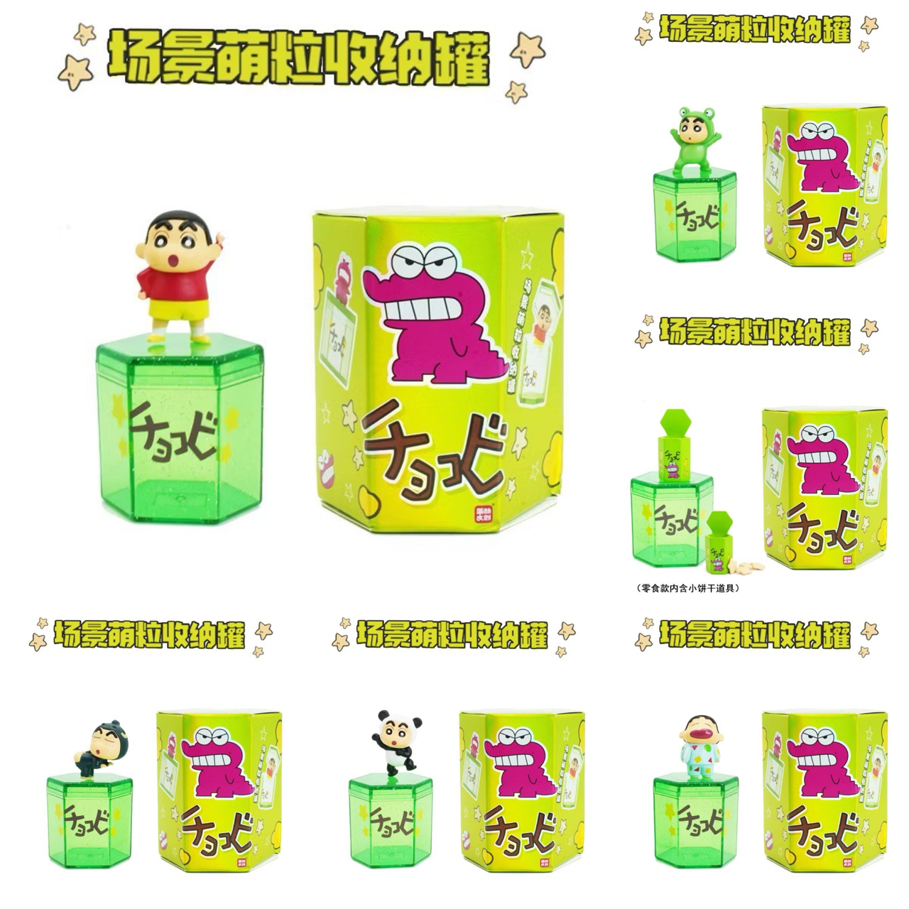 กล่องใส่ของปุ๊กปิ๊ก ชินจัง ได้ 1 ตัว | Crayon Shinchan Storage Box by Jandoon