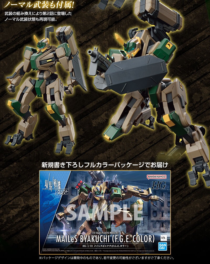 PRE-ORDER : HG 1/72 MAILeS Byakuchi (F.G.E. Color) Plastic Model