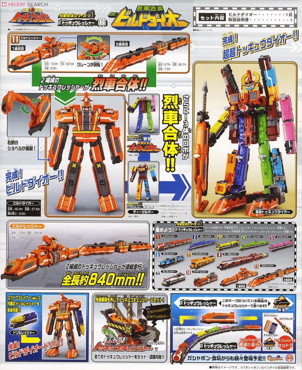 Ressha Sentai ToQger - DX Build Daioh by Bandai