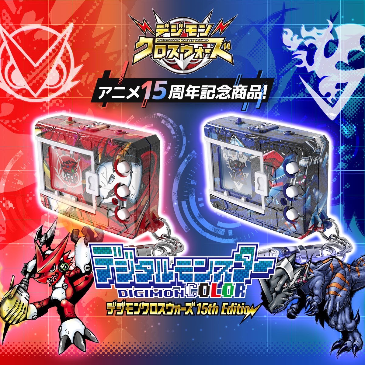 PRE-ORDER : Digital Monster COLOR Digimon Xros Wars 15th Edition (Xros Heart Color/Blue Flare Color)
