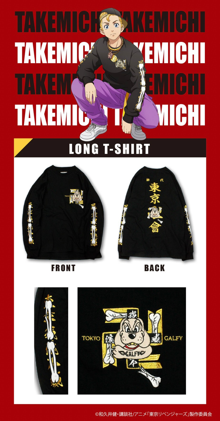 PRE-ORDER : "Tokyo Revengers" GALFY Long T-shirt