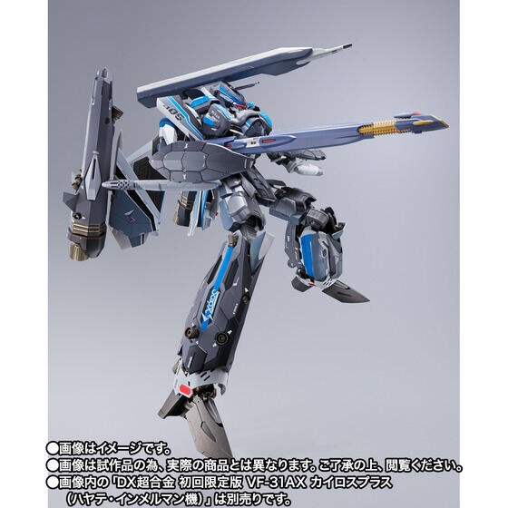 PRE-ORDER : DX Chogokin Super Parts SET for VF-31AX Kairos-Plus (Hayate Immelman Use)