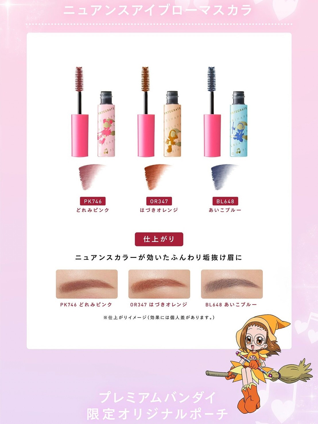 PRE-ORDER : Ojamajo Doremi x Integrate Premium Bandai Limited Set