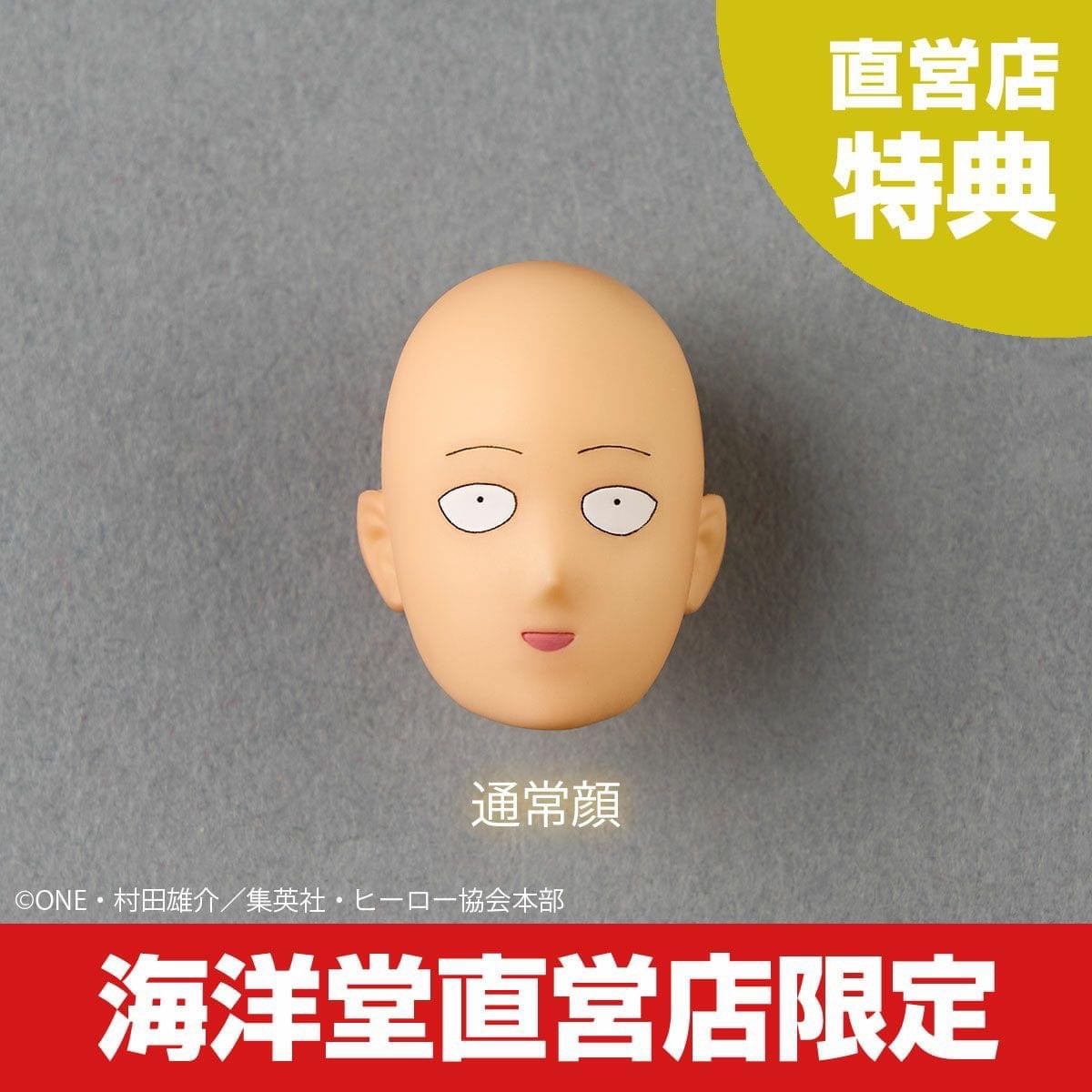 Pre-order : Revoltech Amazing Yamaguchi One-Punch Man Saitama by Kaiyodo