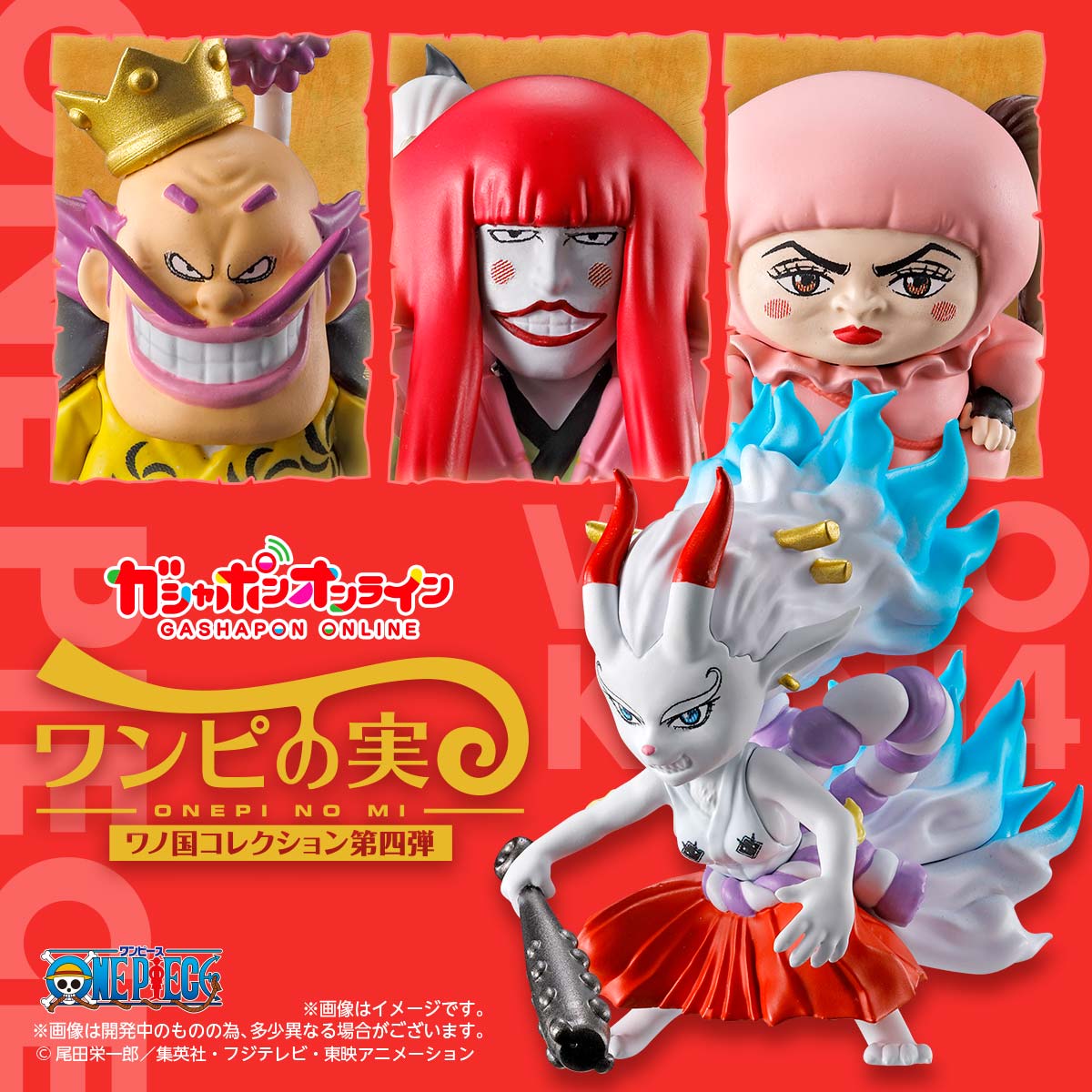 $ One Piece ONEPI NO MI Wano Country Collection 04