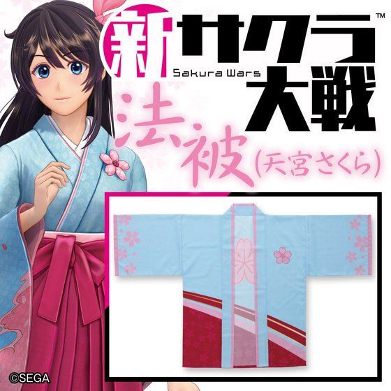 PRE-ORDER : New Sakura Wars Happi (Sakura Amamiya)