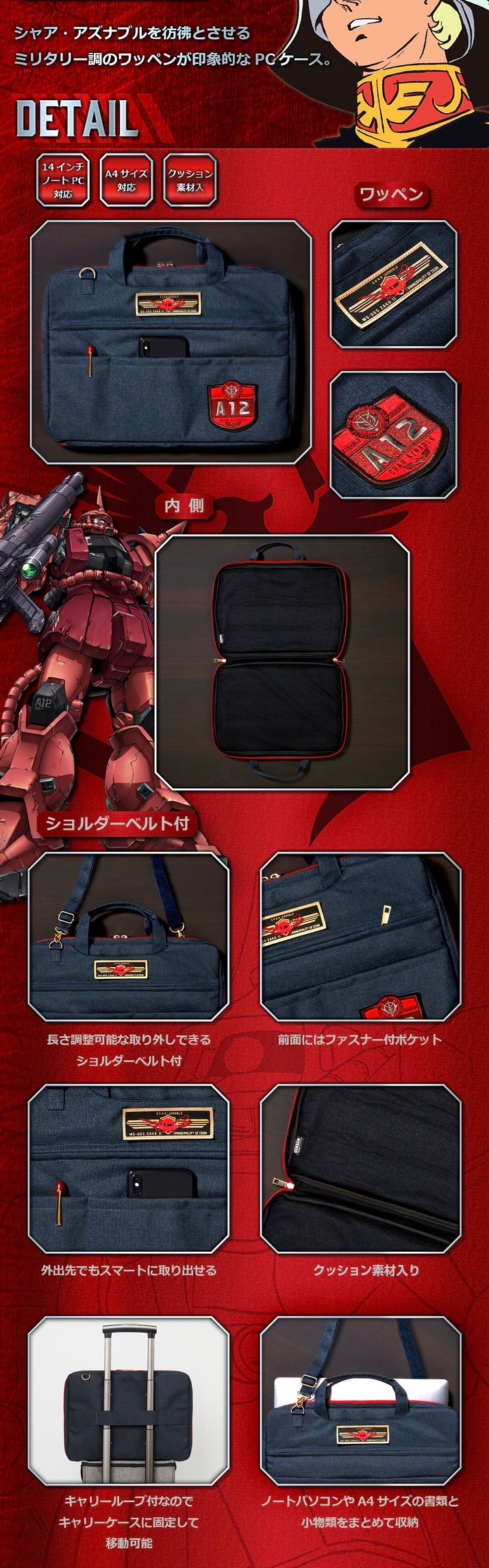 PRE-ORDER : Mobile Suit Gundam Char's PC Case