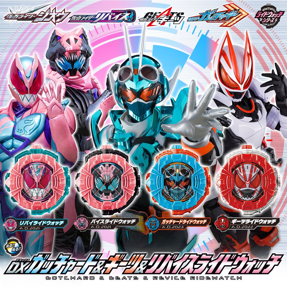 PRE-ORDER : DX Gotchard & Geats & Revice Ridewatch