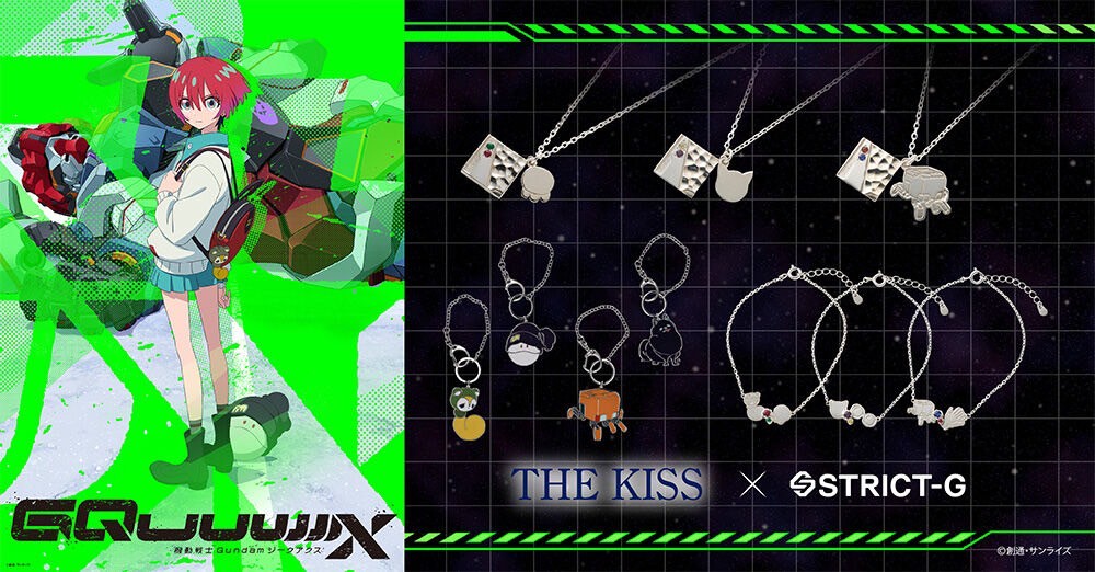 PRE-ORDER : STRICT-G THE KISS "Mobile Suit Gundam GQuuuuuuX"