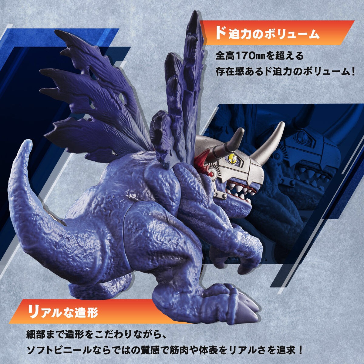PRE-ORDER : Digimon Adventure 02 Dynamotion [Heavy Painted Version] MetalGreymon (Blue)