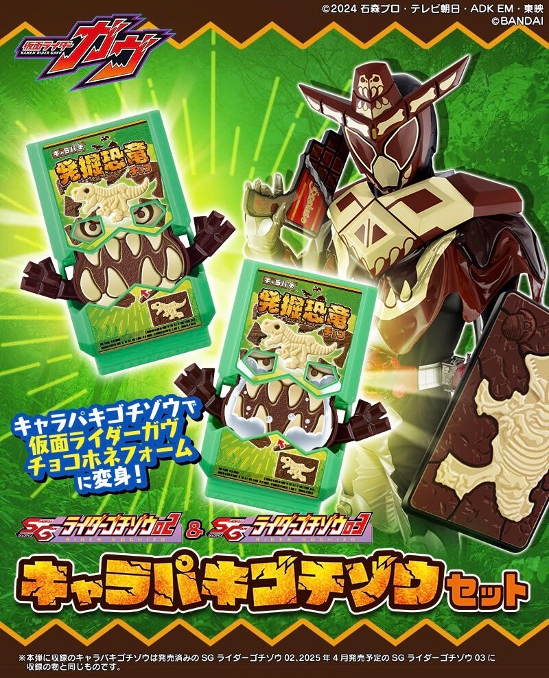 PRE-ORDER : SG Rider Gochizo 02 & 03 Chara-Paki Gochizo Set