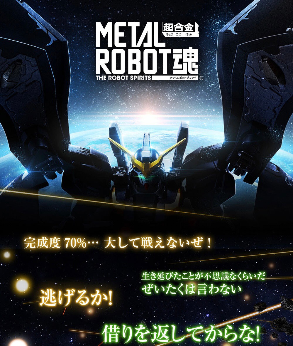 PRE-ORDER : Metal Robot Spirits <Side Ms> Gundam Deathscythe Hell