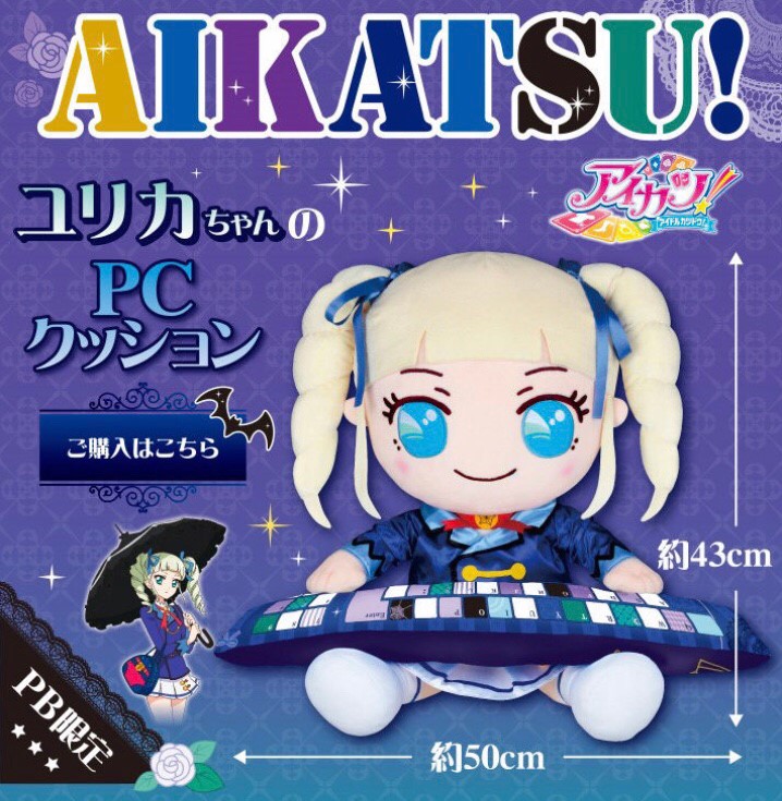 PRE-ORDER : Aikatsu! Yurika-chan PC Cushion