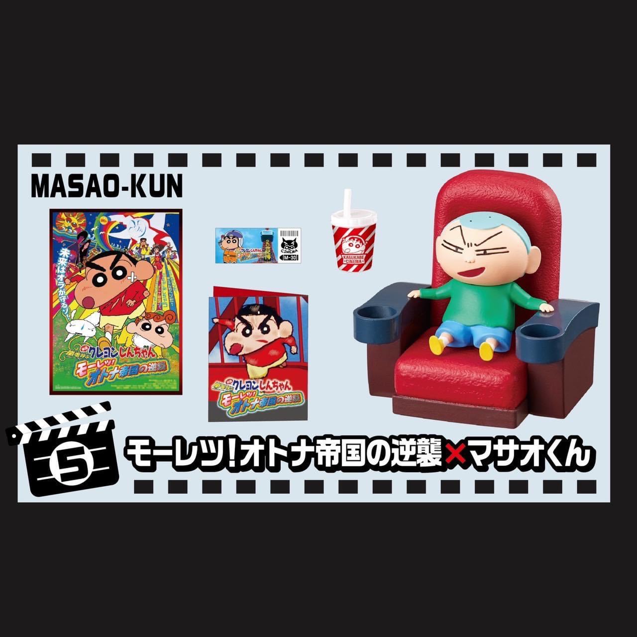 Rement Crayon Shinchan - Kasukabe Cinema Calling The Storm