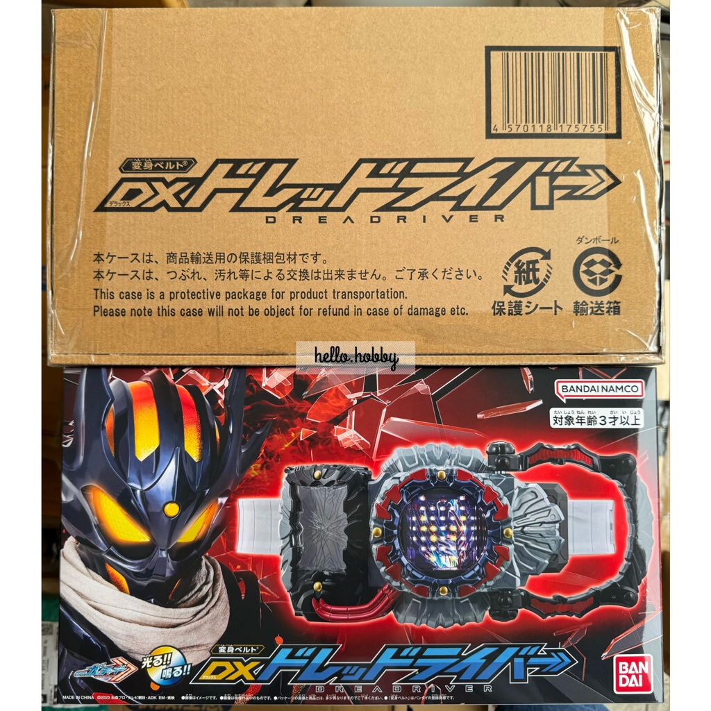 Masked Rider Gotchard - DX Dreadriver by Premium Bandai (Limited มีกล่องน้ำตาล)