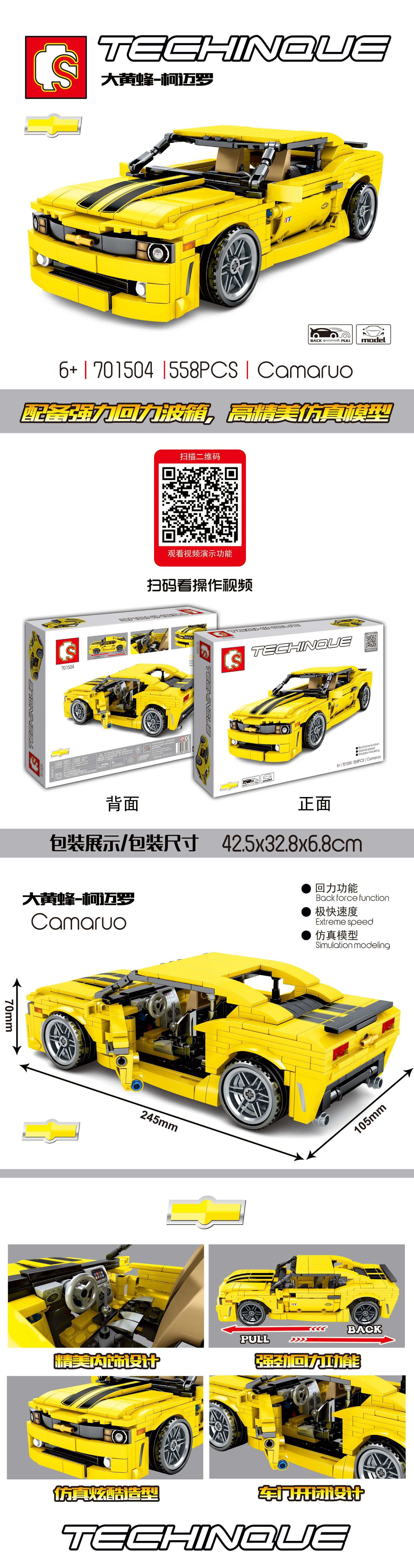 Sembo block 701504 Camaruo 558pcs