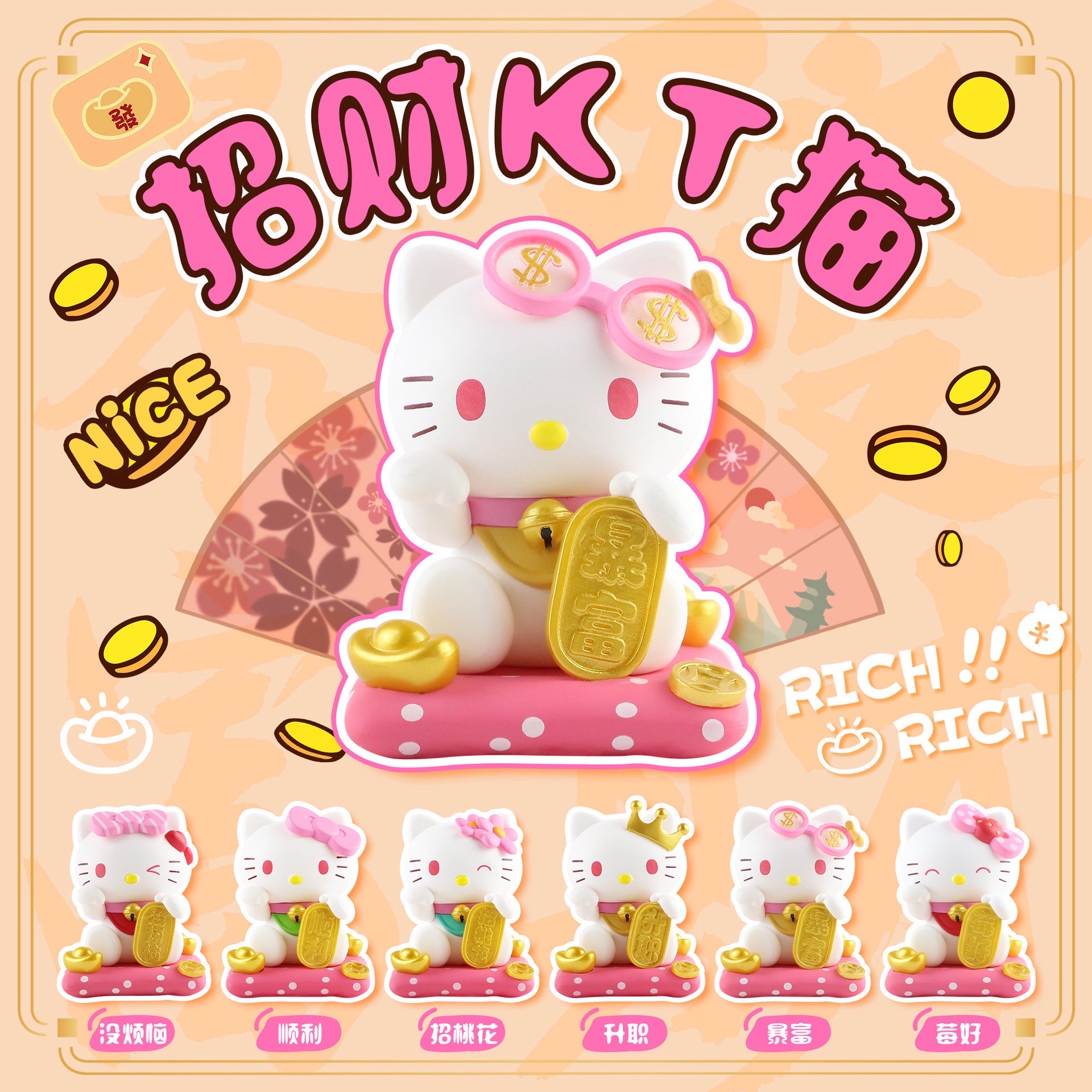 โมเดลคิตตี้กวัก Sanrio - Hello Kitty Lucky and Rich Series (Set of 6)