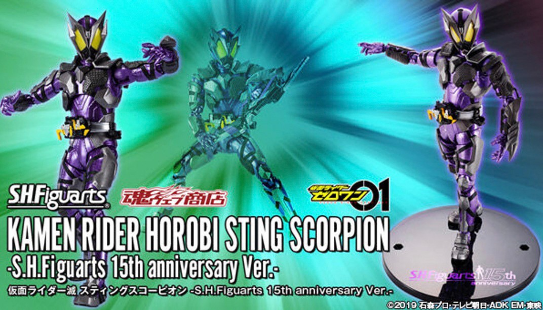 PRE-ORDER : Kamen Rider Horobi Sting Scorpion -S.H.Figuarts 15th anniversary Ver.-