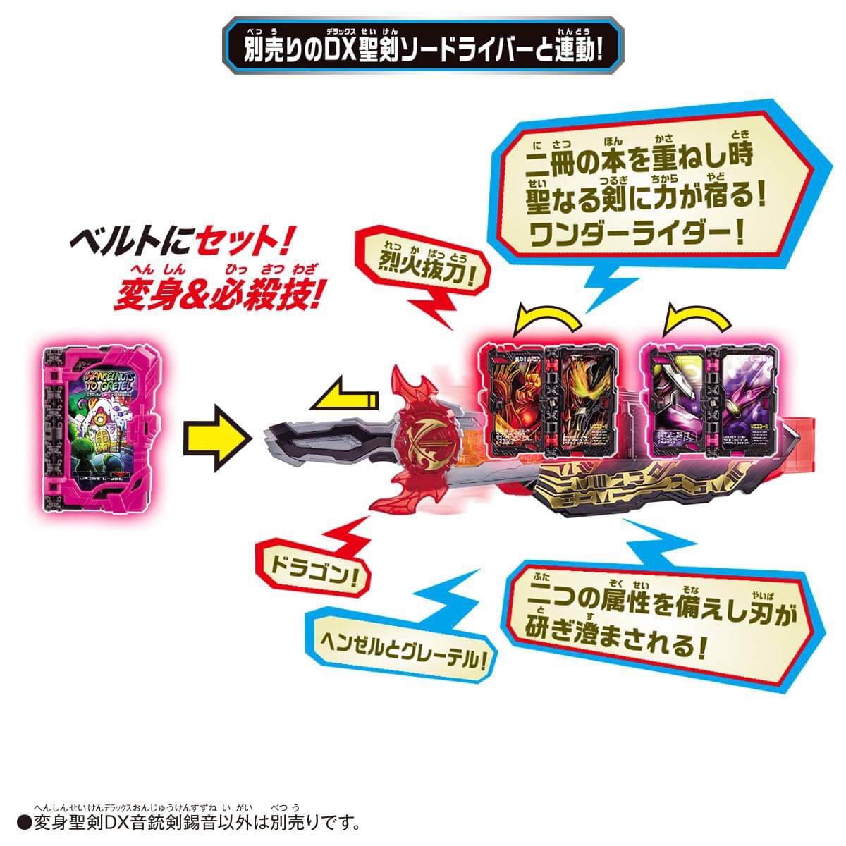 Masked Rider Saber - DX Onjuuken Suzune by Bandai