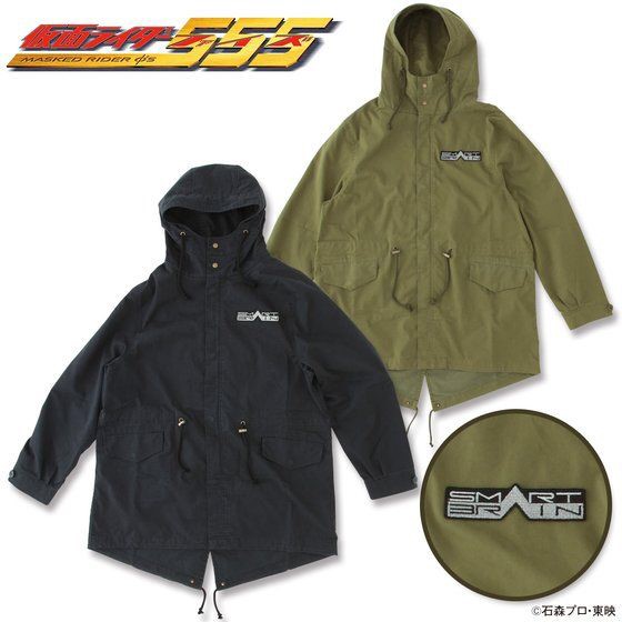 PRE-ORDER : Kamen Rider 555 (Faiz) SMART BRAIN Mod Coat