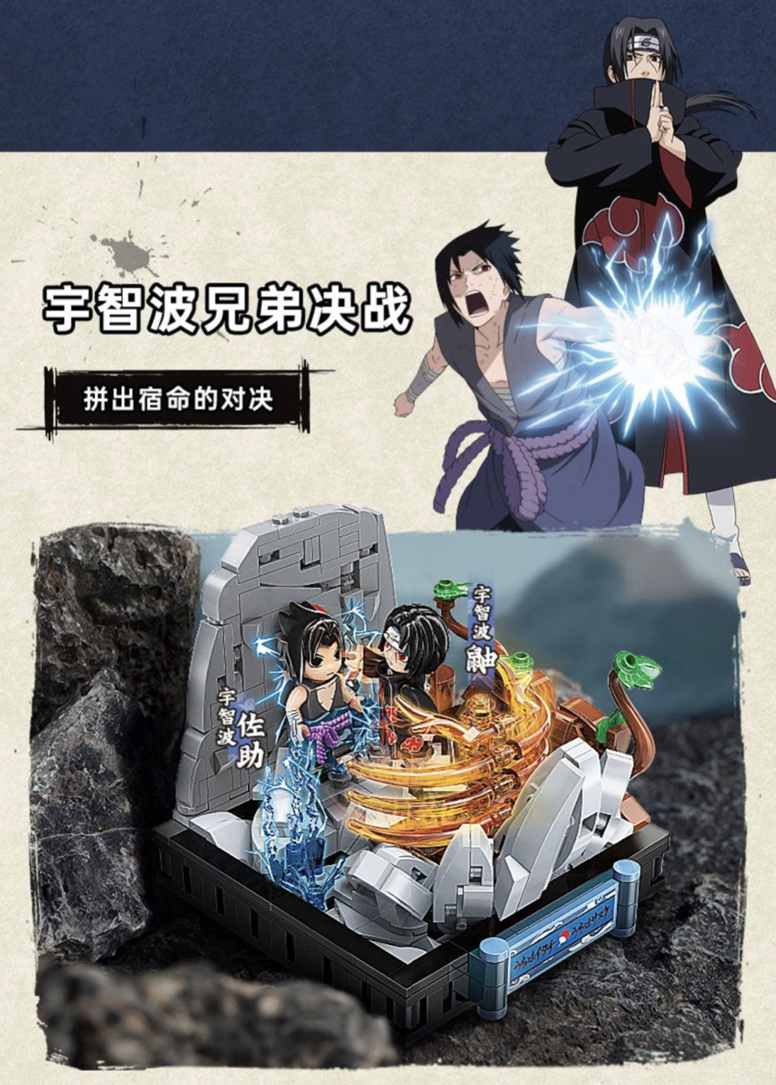 เลโก้ งานฉากนารุโตะ Keeppley K20505-20508 Naruto