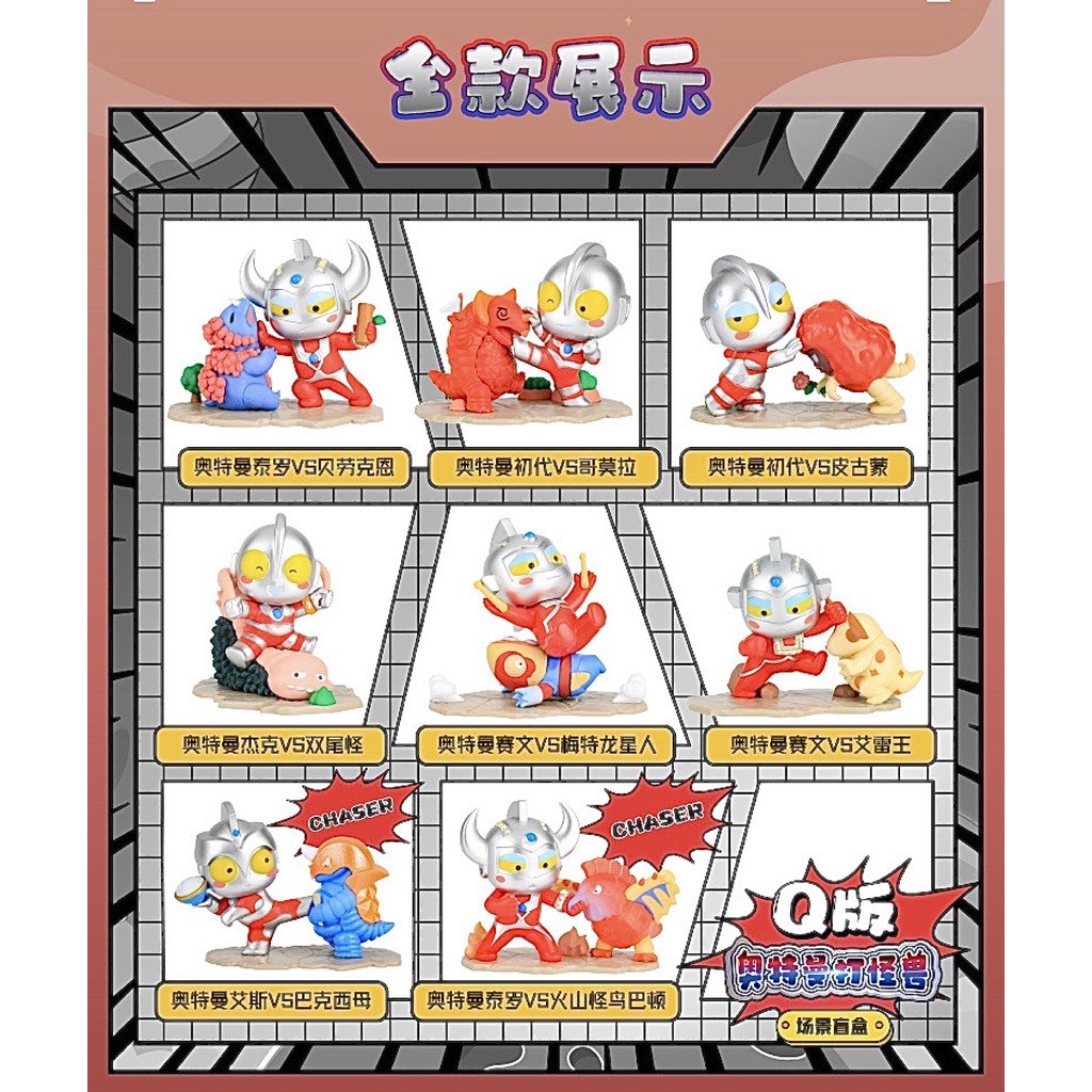 Ultraman - Ultra Battle Armor Q Version Terman Scene by Jin Jiang Toys (Set of 6+2secret)