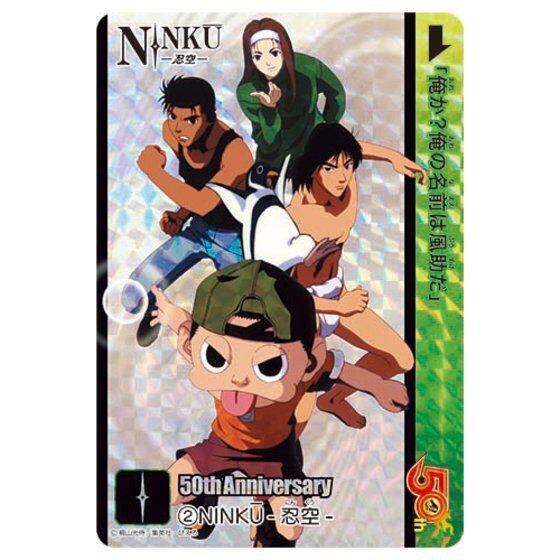PRE-ORDER : Weekly Shonen Jump 50th Anniversary Premium Carddass Set All Generations Ver. (Jump Exhibit Items)
