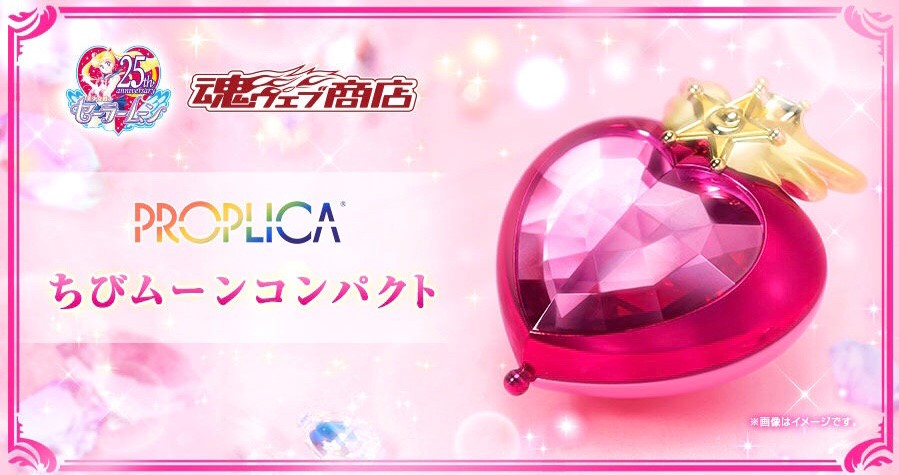 PRE-ORDER : PROPLICA CHIBI MOON COMPACT