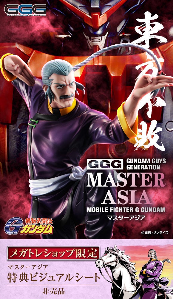 PRE-ORDER : GGG Mobile Fighter G Gundam Master Asia PVC Figure
